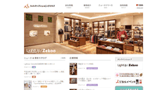 Desktop Screenshot of lusc.co.jp