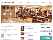 Tablet Screenshot of lusc.co.jp